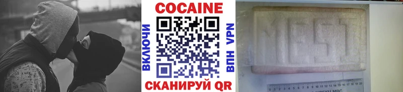 наркотики  Пермь  Кокаин 97% 