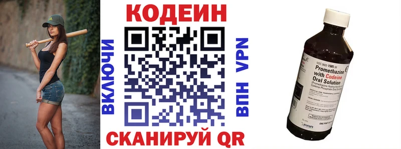даркнет сайт  маркетплейс формула  Кодеиновый сироп Lean напиток Lean (лин)  Пермь 