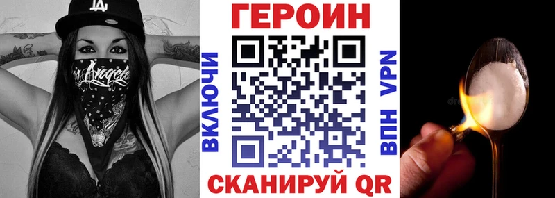 Героин белый Пермь