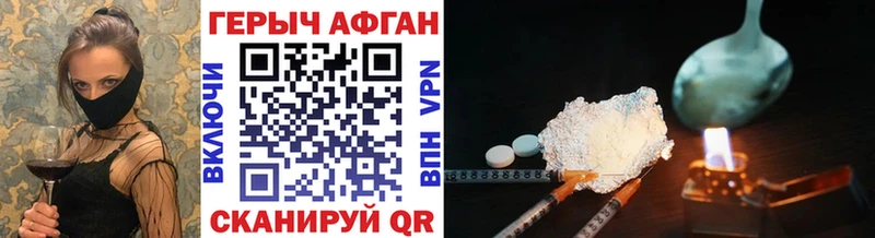 как найти наркотики  Пермь  Героин Heroin 