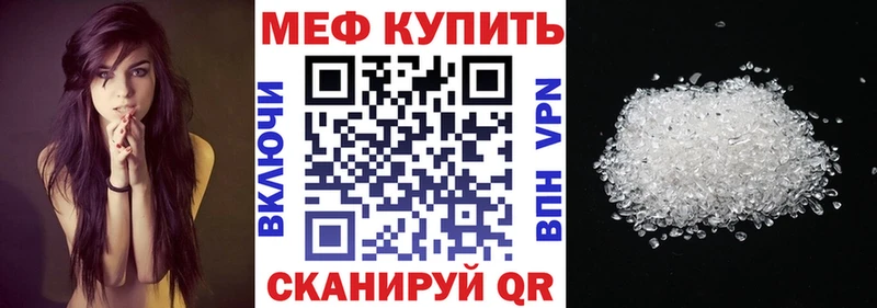 Меф кристаллы  Пермь 
