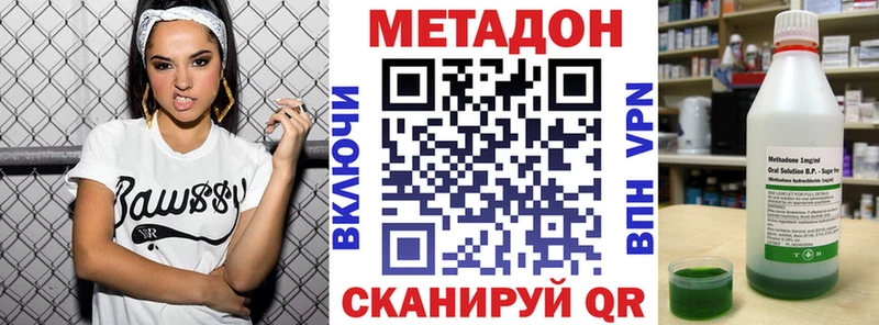 МЕТАДОН methadone Пермь